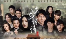 电视剧连续剧,一部跨越千年的浪漫传奇